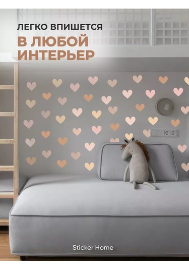 Sticker Home 14 Şubat İçin Duvar Çıkartmaları Kalpler 198334541 Bej