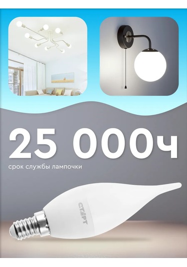 Start Led Ampul E14 Rüzgarlı Mum 11w 6500k 219531422