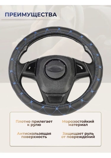 Glavdoroga Direksiyon Kılıfı Xl 41-43cm 303792049 Mavi