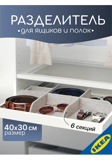 Ikea Çekmeceli Raf Bölücü, 50x35 Cm, Ikea Komplement 169536568 Açık Gri