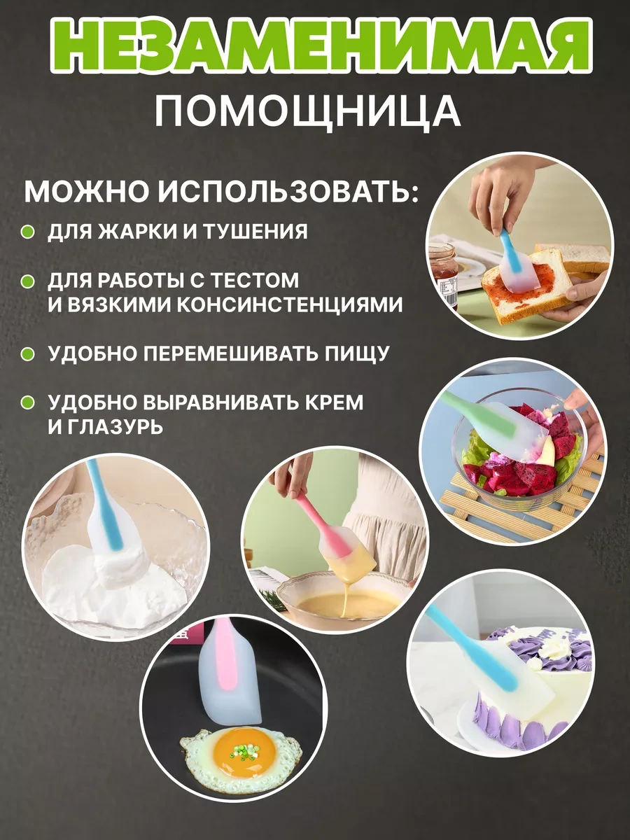 Idei Dla Kuhni Silikon Mutfak Spatulası 226288522 Yeşil