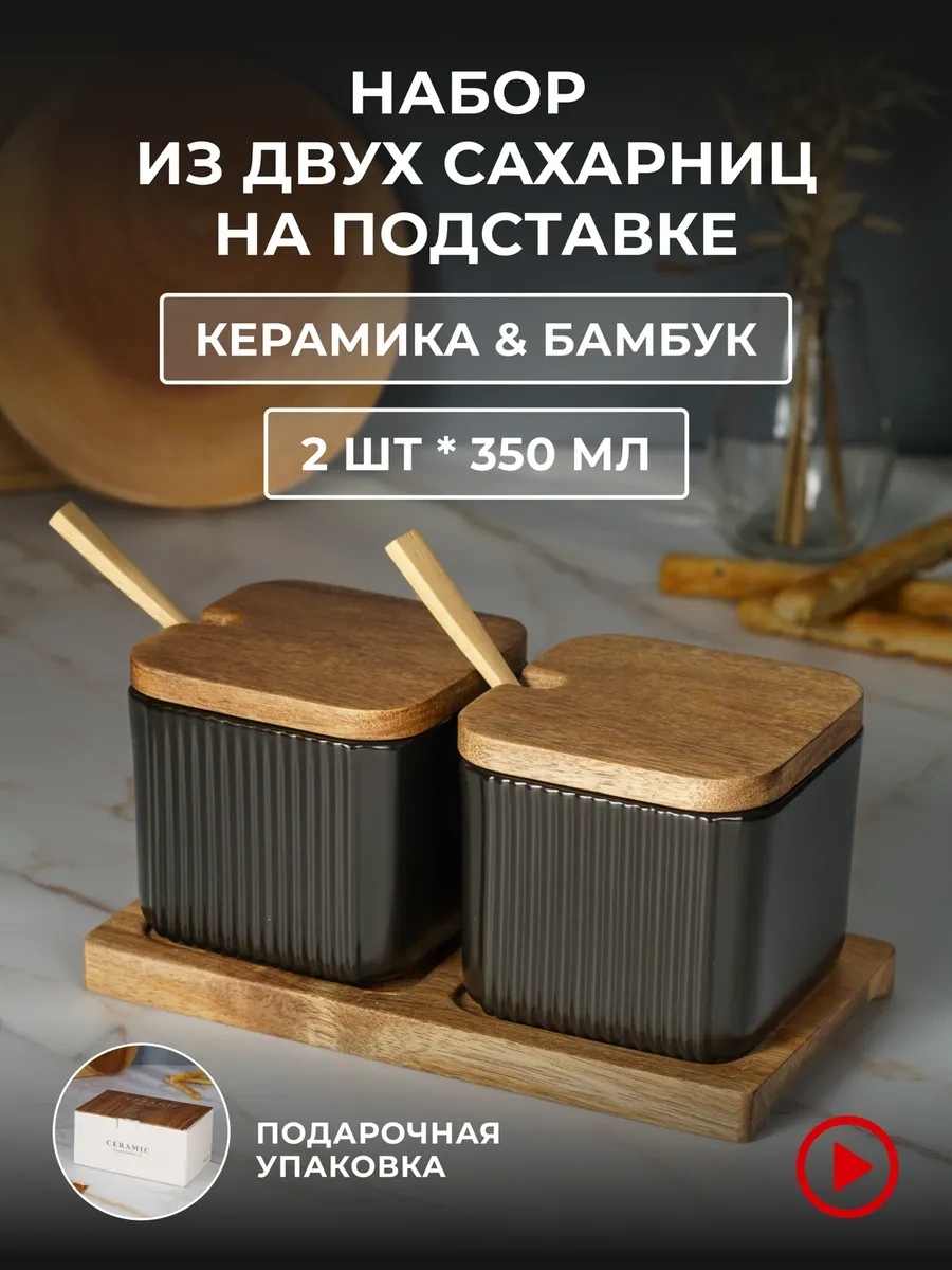 Homehoud Kapaklı Ve Kaşıklı Standlı Şekerlik Ve Tuzluk Seti 259195285 Siyah