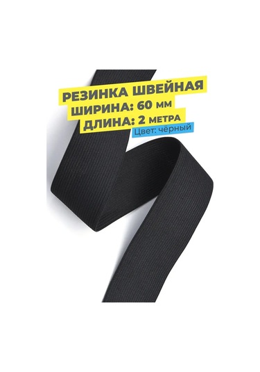 Tsema Home Dikiş İçin Geniş Lastik, İç Çamaşırı İçin Yoğun Bant 6 Cm, 60 Mm 145012297