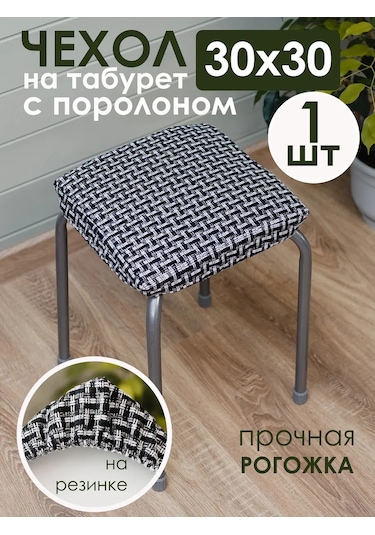 Iv-trik-stail Kare 30x30 Lastikli Keten Yüzey Tabure Kılıfı 400753260 Siyah