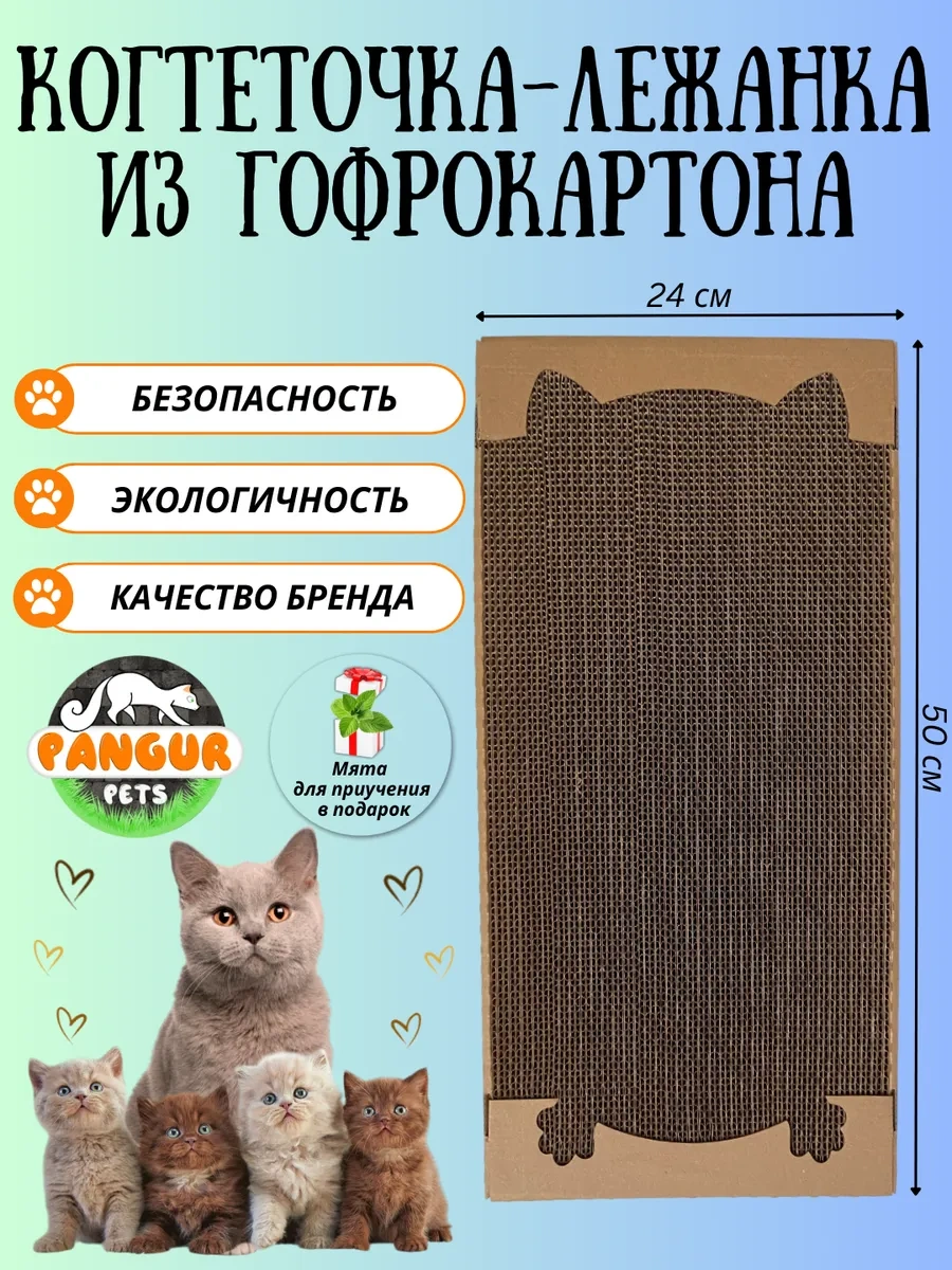 Pangur Kedi Mama Kabı Kulaklı Kırışık Karton Kedi Panguru Toguoluğu Yastığı 293410595