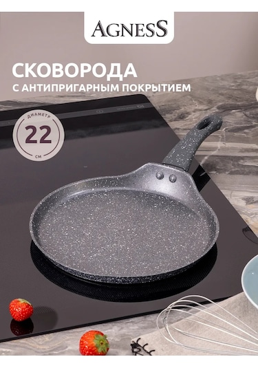 Agness Crepe Tavası "black Marble" 22 Cm Yapışmaz 321030748 Gri