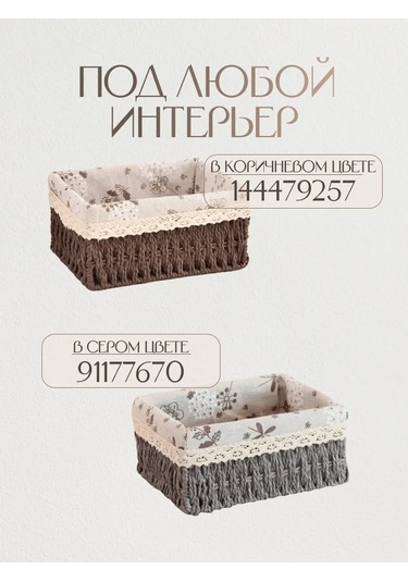 Logovo Bobrov Örgü Saklama Sepeti 144479258 Açık Bej