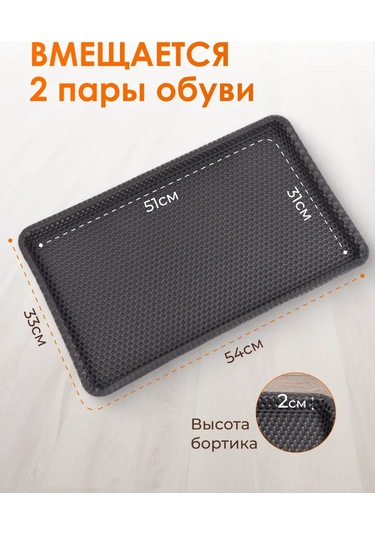 Eco Cover Eva 33x54 Hücreli 2 Adet Girişli Ayakkabılık 327575048 Gri