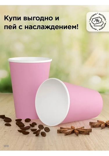 Kit Tek Kullanımlık Kağıt Bardak 50 Adet 250 Ml 83854054 100 adet