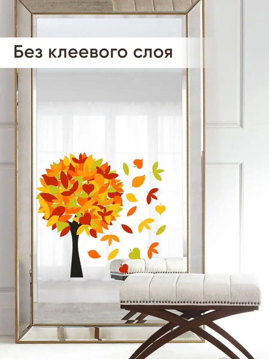 Artenuevo Pencere Etiketleri Dekoratif Ağaç 10025853 Turuncu