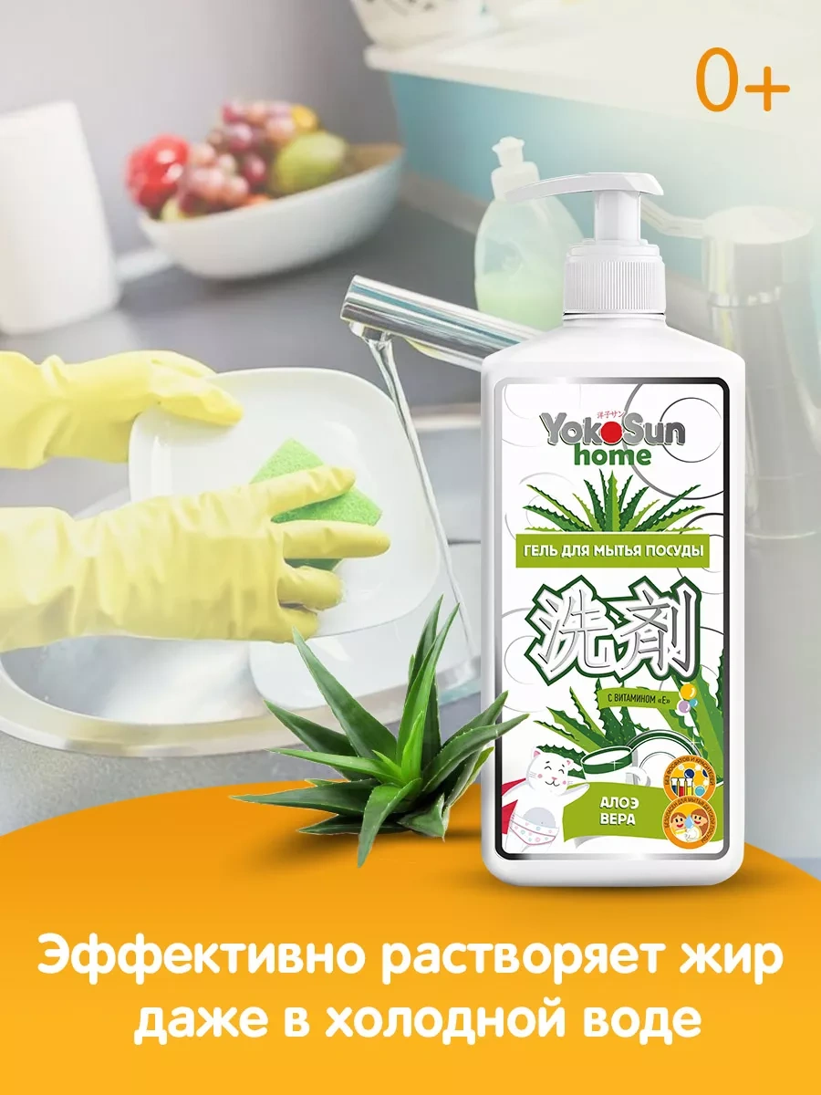 Yokosun Bulaşık Yıkama Jeli 35501391