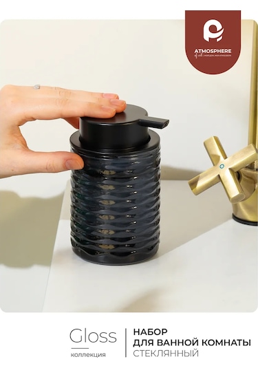 Atmosphere Of Art Gloss Siyah Camdan Yapılmış Banyo Aksesuar Seti 160446635 Siyah