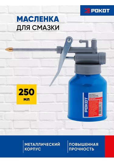 Rokot Otomobil İçin Yağlama Standı 100952095