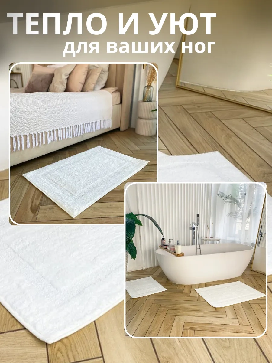 Homy Mood Banyo Ve Tuvalet İçin 2'li Kaymaz Paspas Seti 37005422 Beyaz