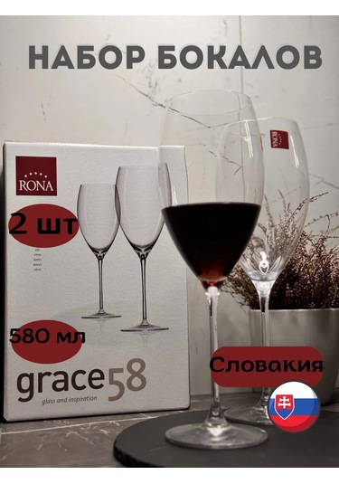 Rona Şarap Şampanyası Bardak Seti 2 Adet 580 Ml 294902417 Beyaz