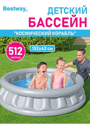Bestway Çocuklar İçin Şişme Banyo Havuzu, Bahçenizde Veya Evde Kullanım İçin Yuvarlak 230471230 Gri