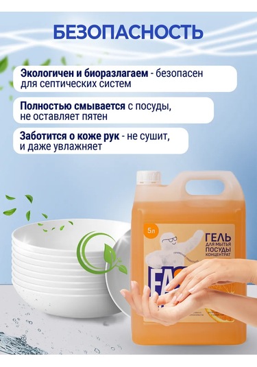 Fastbuy 5l Konsantre Portakal Bulaşık Deterjanı 438750333