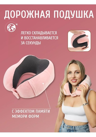 Mıland Uçak İçin Hafıza Köpüklü Boyun Seyahat Yastığı 172197360