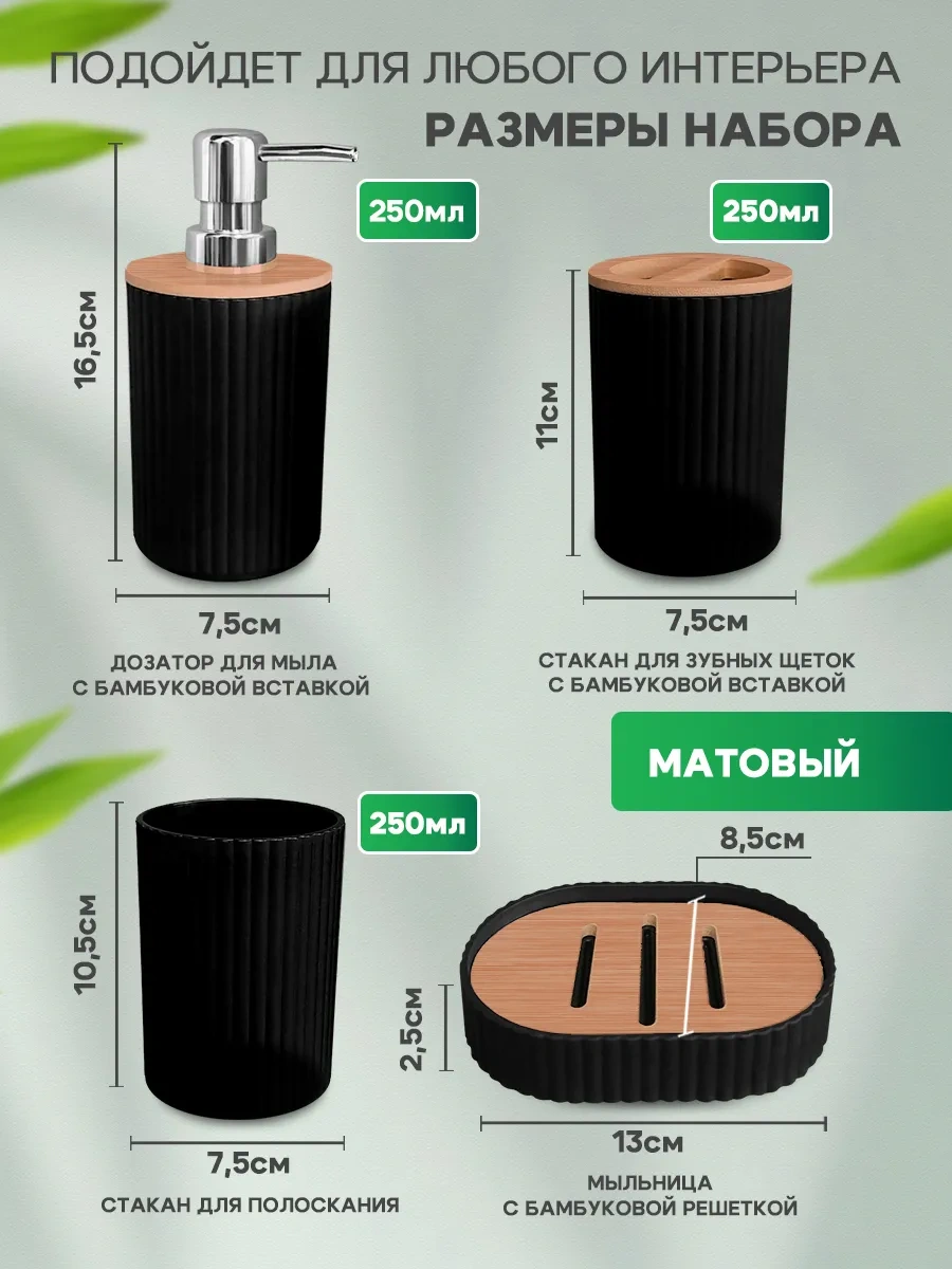 Conflate Banyo Seti 4 Parçalı 208673207 Siyah