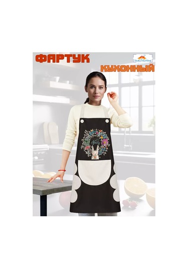 Yourlovelyhome Kadınlar İçin Cepli Mutfak İş Önlüğü 202576804 Bej