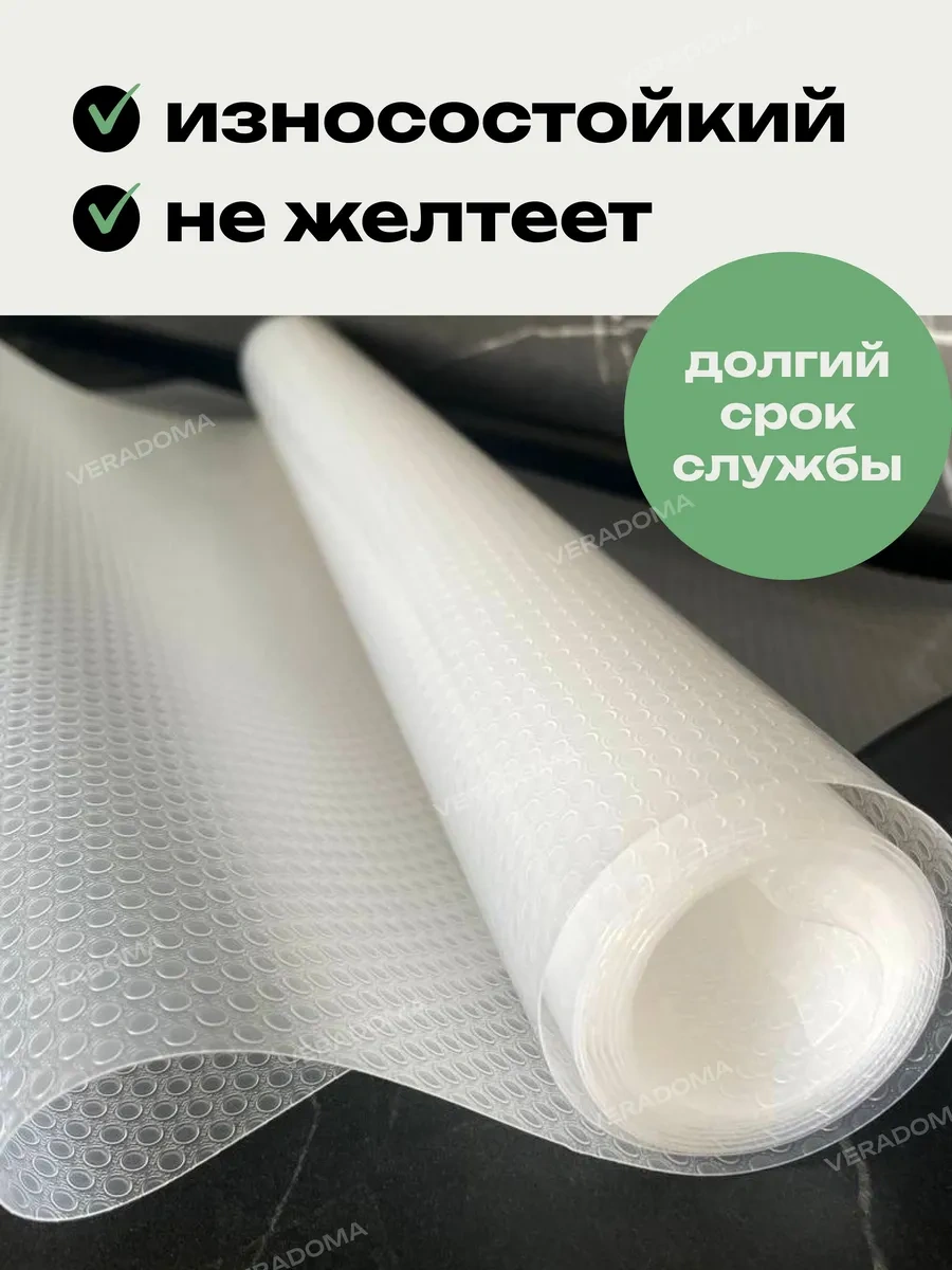 Domovera Mutfak Çekmecesi Ve Buzdolabı Rafları İçin Silikon Paspas 179728969 Dolap Matı