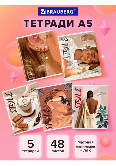 Brauberg Okul İçin 5'li Paket A5 Kareli 48 Yaprak Defter 170722260