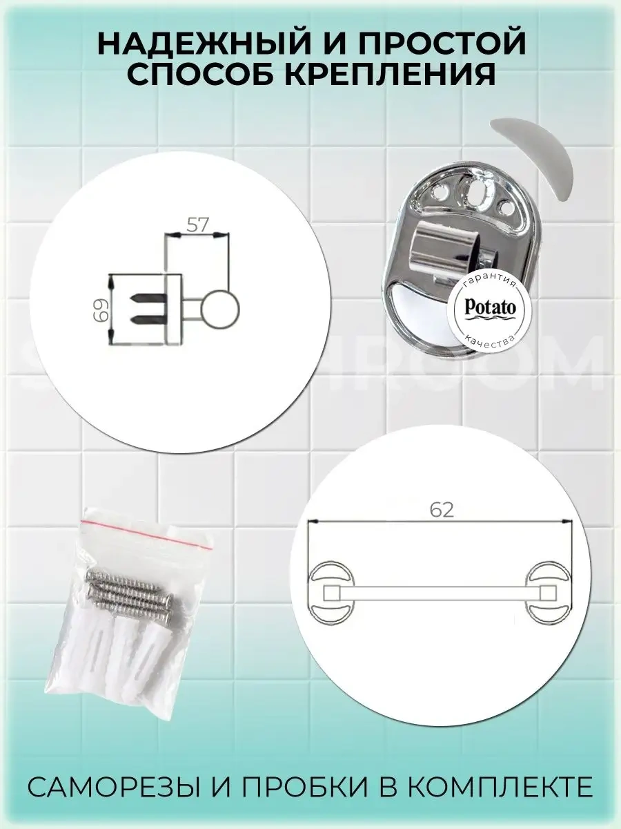 Potato Banyo Ve Mutfak İçin Duvar Tipi Havlu Askısı 103791463 Krom