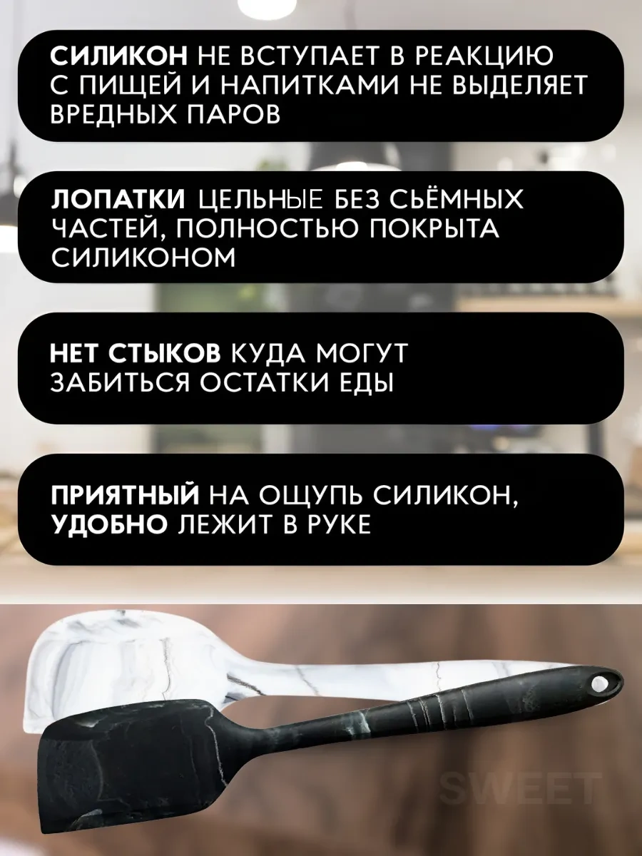Sweetliveofficial Krep Ve Kızartma İçin Silikon Mutfak Spatulası 368390371 Siyah Mermer