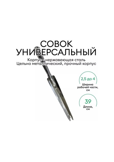 Magtrade Bahçe Küreği Kök Çıkarıcı 39 Cm 226187125