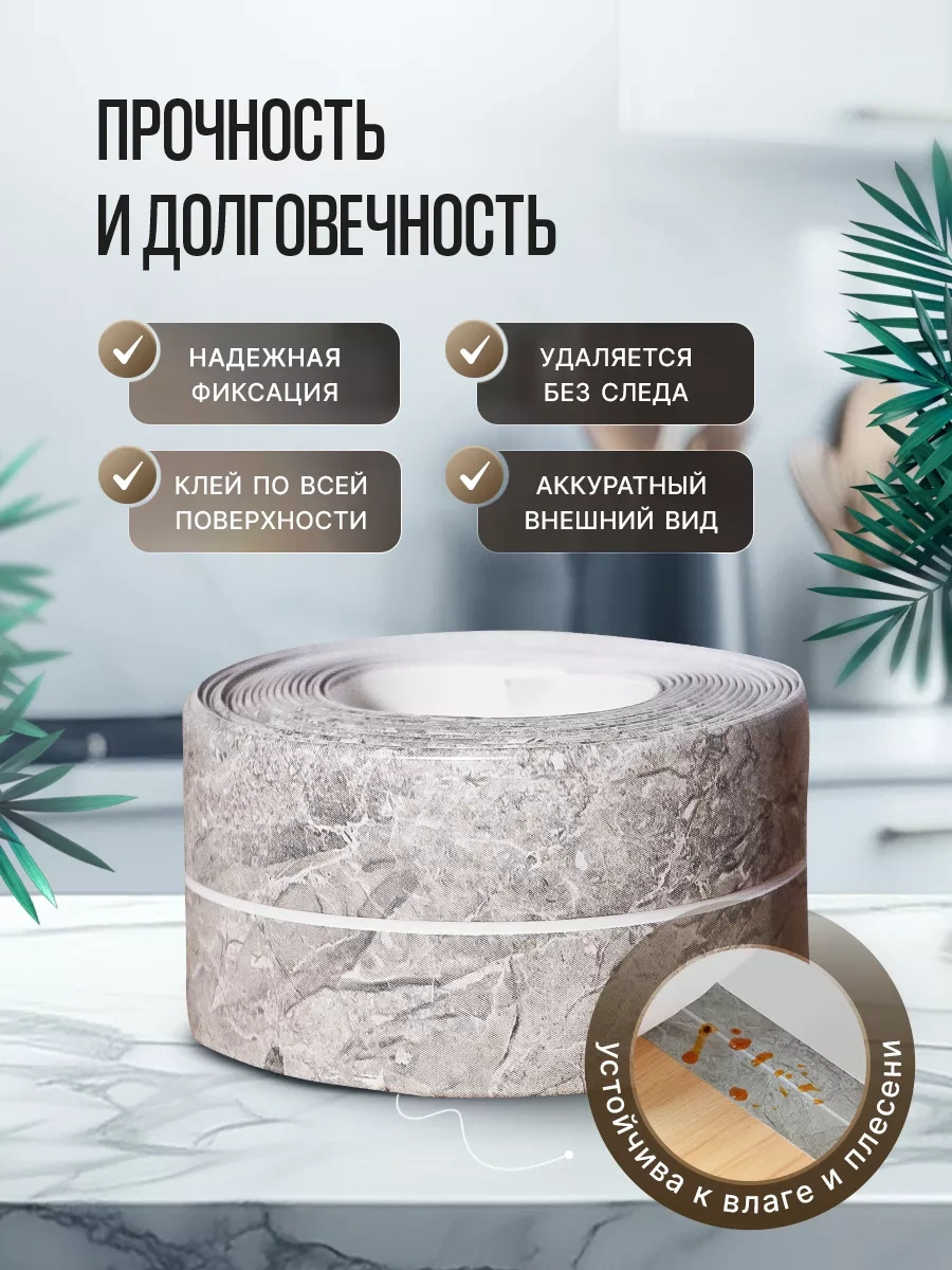 Hanzoo Mermer Desenli Banyo Ve Mutfak Bordür Bandı 236064275 Gri