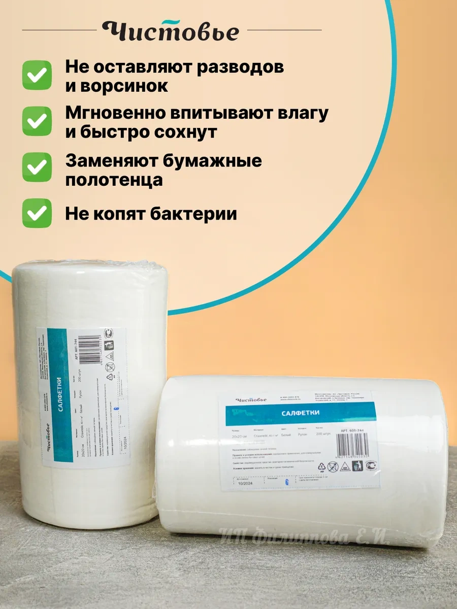 Cistov'e 20 20 Cm, 400 Yaprak, Rulo Halinde Kuru Kumaş Mendil 214884459 Beyaz