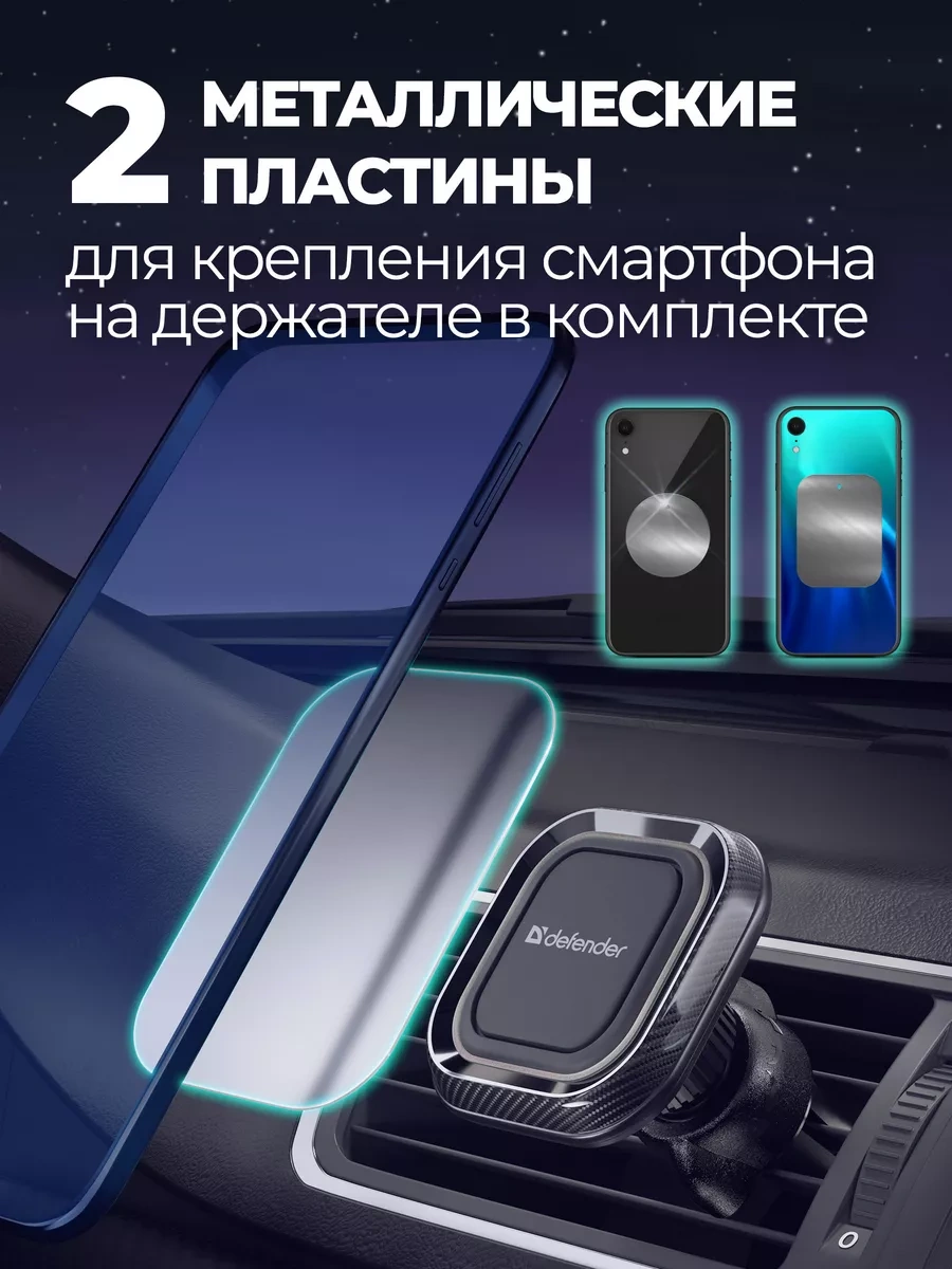 Defender Araba İçin Manyetik Telefon Tutucu Ch-129 9756491 Siyah