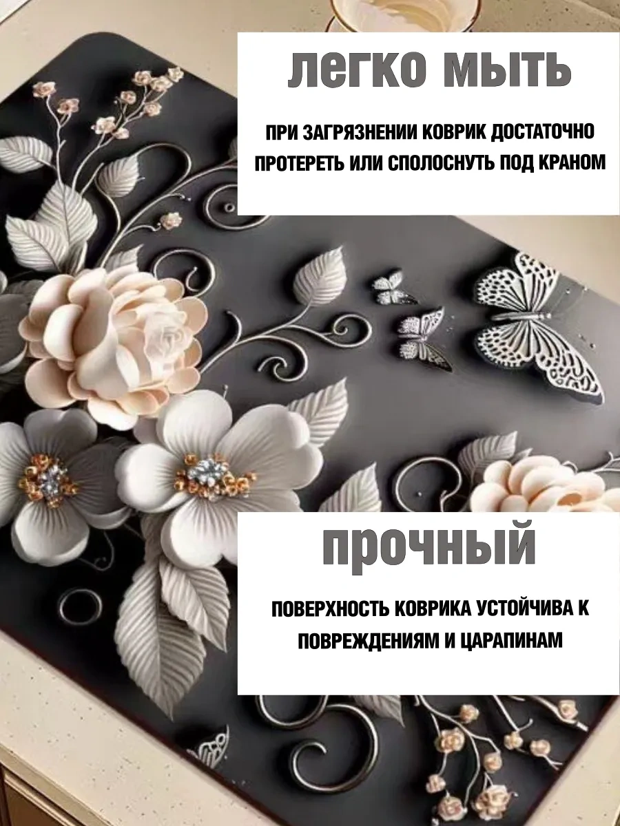 Todıklevakına Emici Bulaşık Kurutma Paspası 276482218 Beyaz