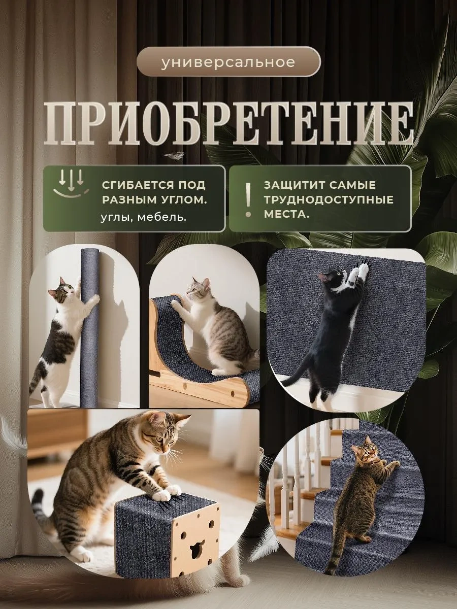 Sale Way Duvara Monte Edilebilen Kendinden Yapışkanlı Kedi Tırnak Törpüsü 429115024