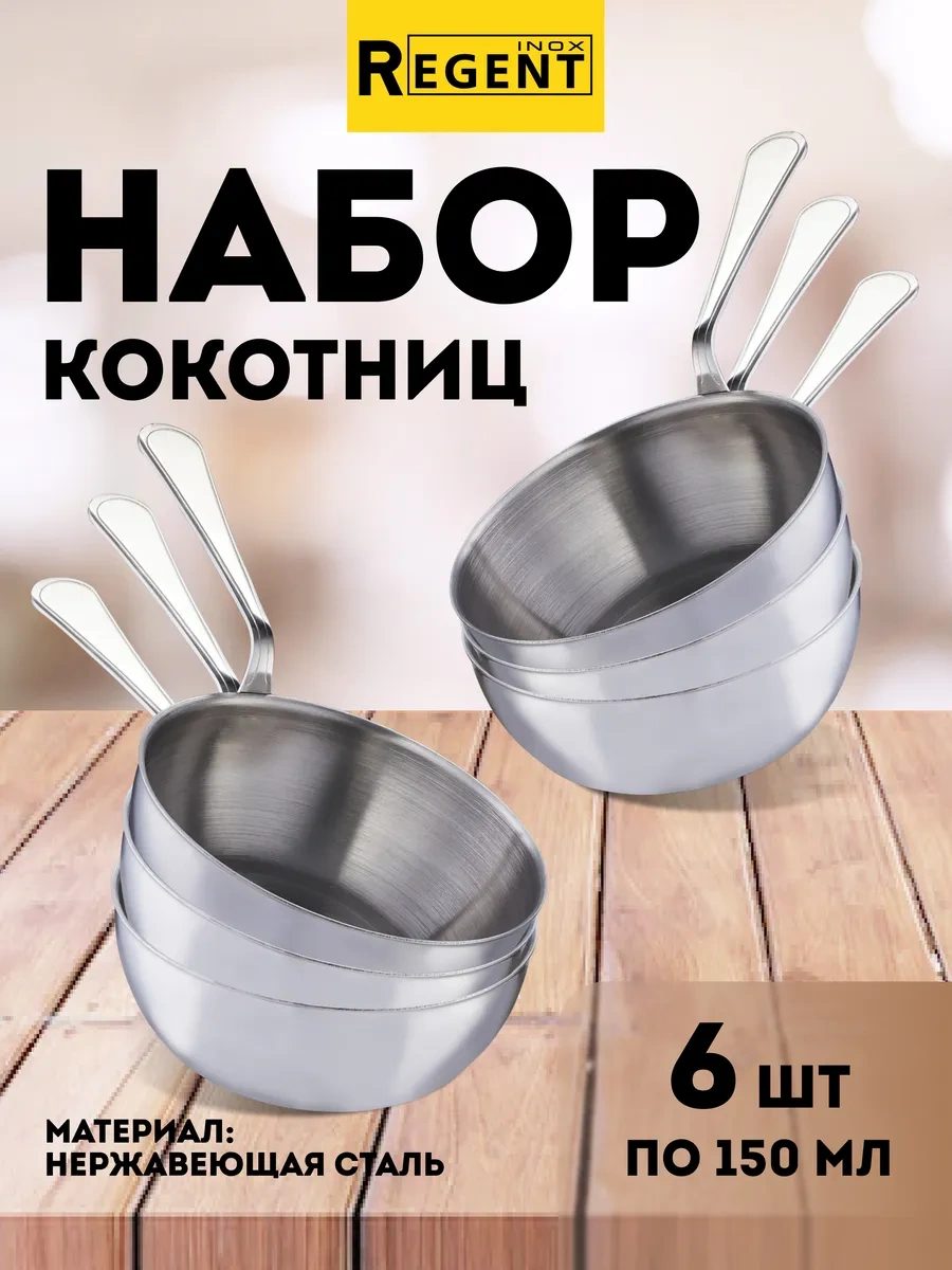 Regent İnox Julienne İçin 6 Parçalık Kuklok Seti 193058294 Gri