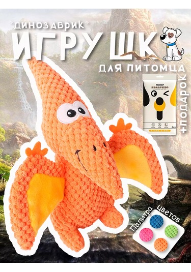 Zoolend Köpekler İçin Oyuncak, Yumuşak, Dinozor 269548832