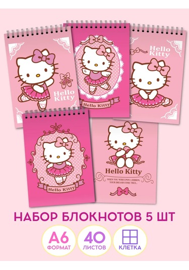 Hello Kitty Hello Kitty Spiral Ciltli Kareli Not Defteri 316778433 Pembe