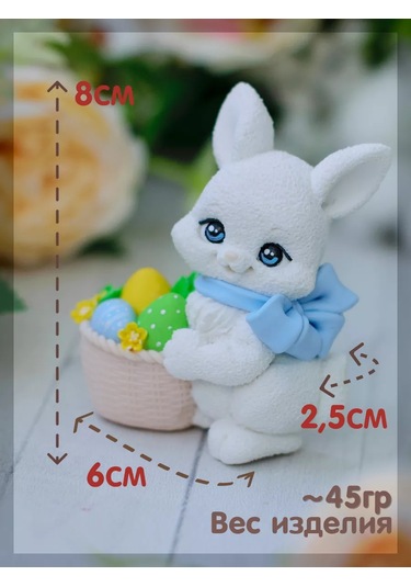 Tvoe Hobby Silikon Kalıp 2d Sepetiyle Tavşan 219042079 Diğer