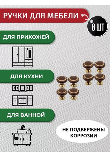 Artena Kahverengi Altın Varaklı Mobilya Düğme Kolları 8 Adet + Vida Takımı 244139162 Kahverengi