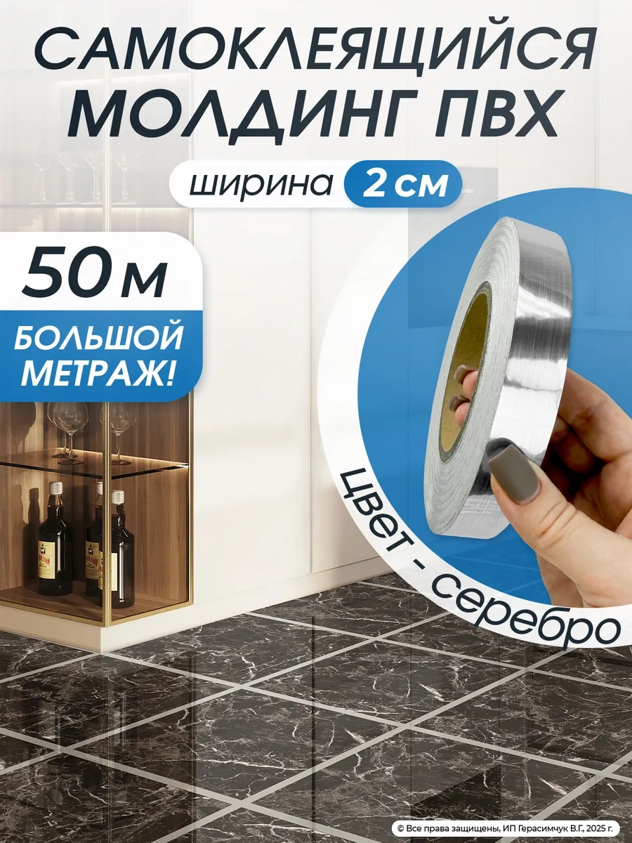 Amodecor Dekoratif Kendinden Yapışkanlı Kaplama Şerit 50 Metrek Pvc Duvar Etiketi 313194215