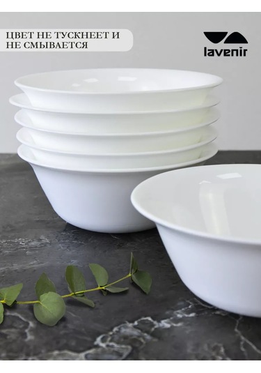 Lavenir Çorba İçin Derin Tabak 6 Adet Beyaz Düzgün 300 Ml 242856001 Beyaz