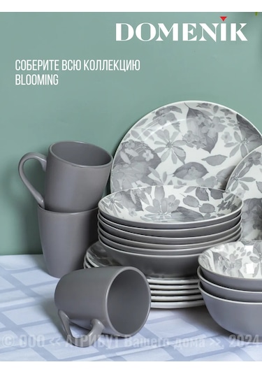 Domenik Blooming 15.5 Cm Set 2 Adet Porselen Salata Kasesi 303557865 Gri