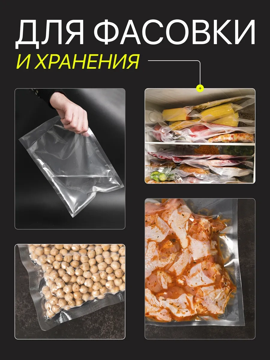 Tekmart Vakumlama Makinesi İçin Düz Poşet Seti 461049035