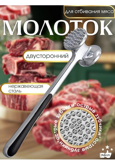 Jmlux Et Dövmek İçin Çekiç 148367779