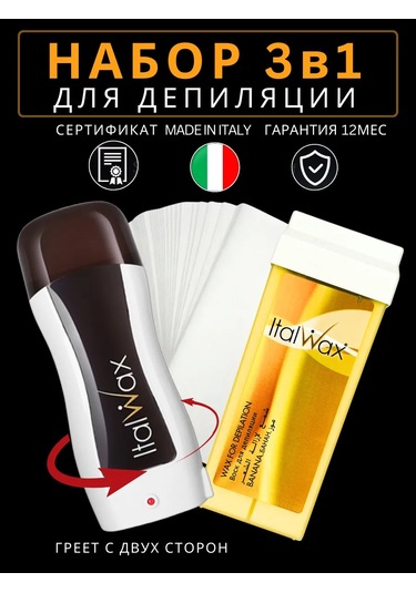 Brand İn Top İtalvaks Mumlu Depilasyon Seti Parafin Isıtıcısı. 235960424