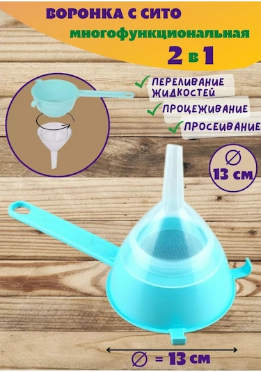 Al' Ternatıva Çıkarılabilir Hunili Süzgeç, Çap 130 Mm 238509612 Açık Mavi