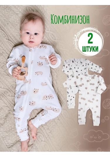 Svetik Yeni Doğanlar İçin Fermuarlı Tulum Seti 2 Parça 274298613 Sütlü