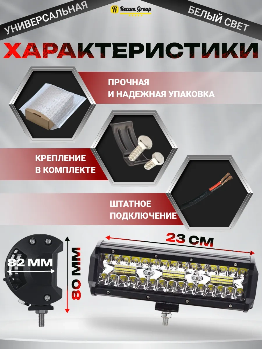 Recam Group Led Sis Farı 180w 12-24v 2 Adet 411156416