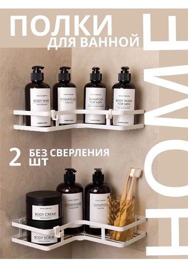 Flybuy Delme Gerektirmeyen Banyo Rafları, 2 Adet Beyaz, Model 268276000 Beyaz