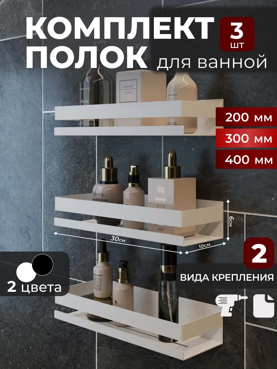 Kita Home 40114058728050 Metal Banyo Ve Duş Rafları, Delme Gerektirmez, 3'lü Set 360677166 Beyaz